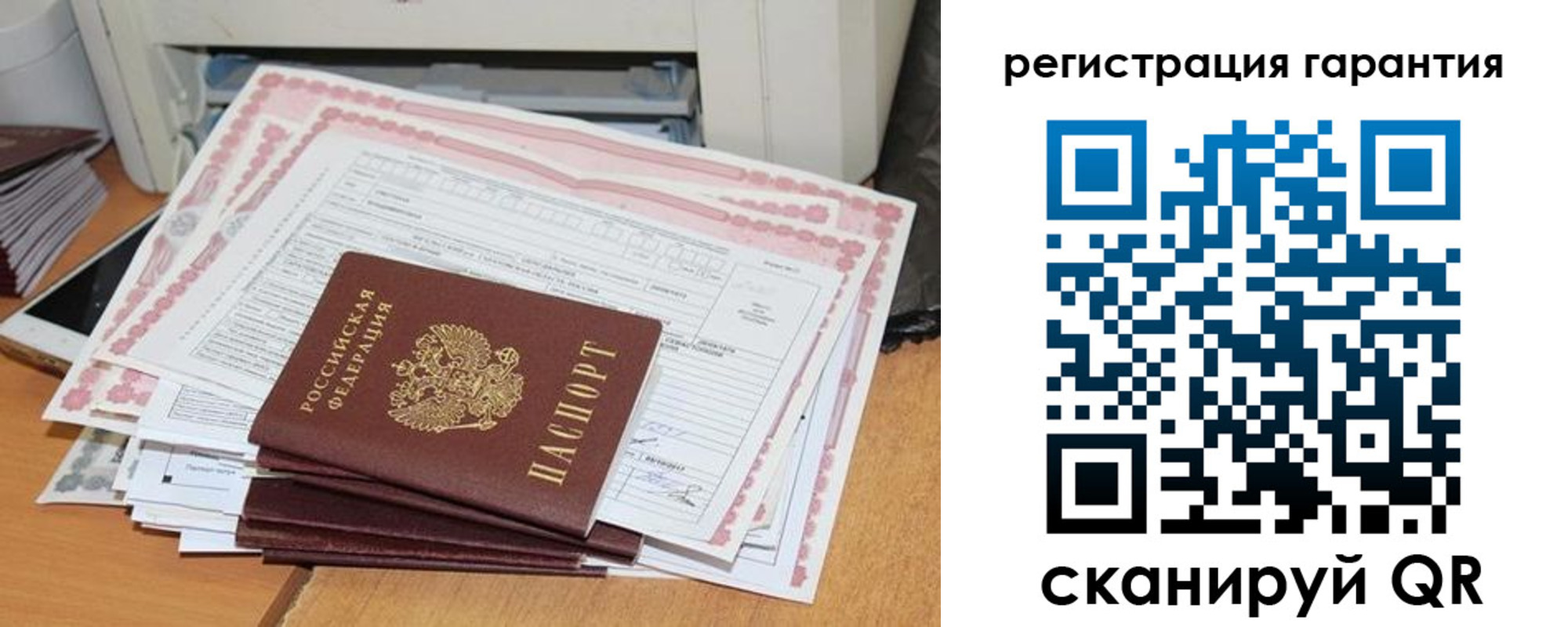 временная регистрация для всех в Брянске