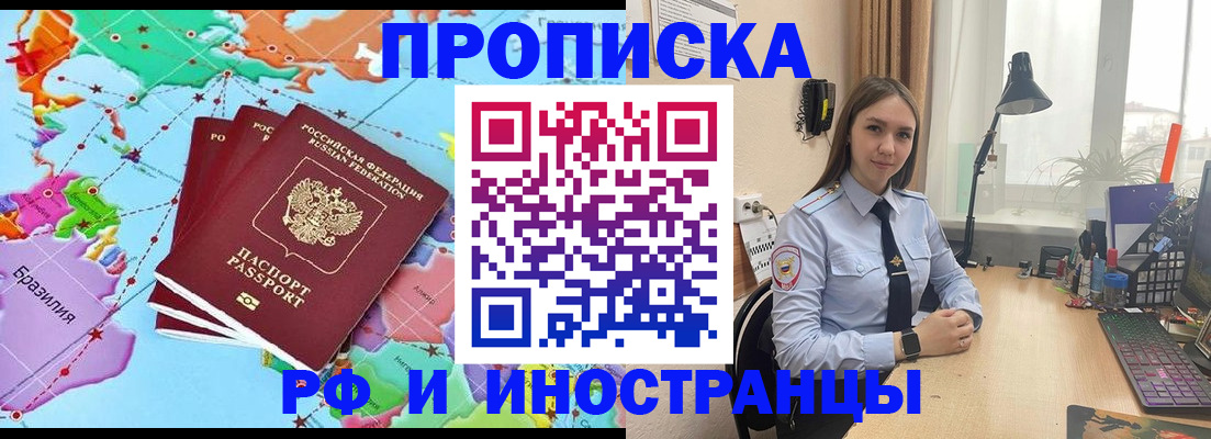прописка паспорт в Брянске