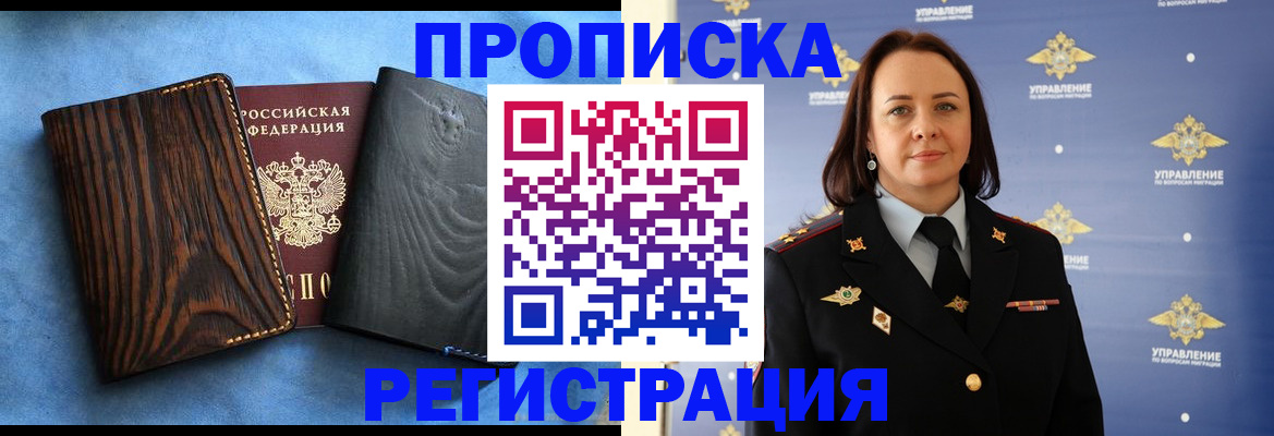 временная регистрация гарантия в Брянске