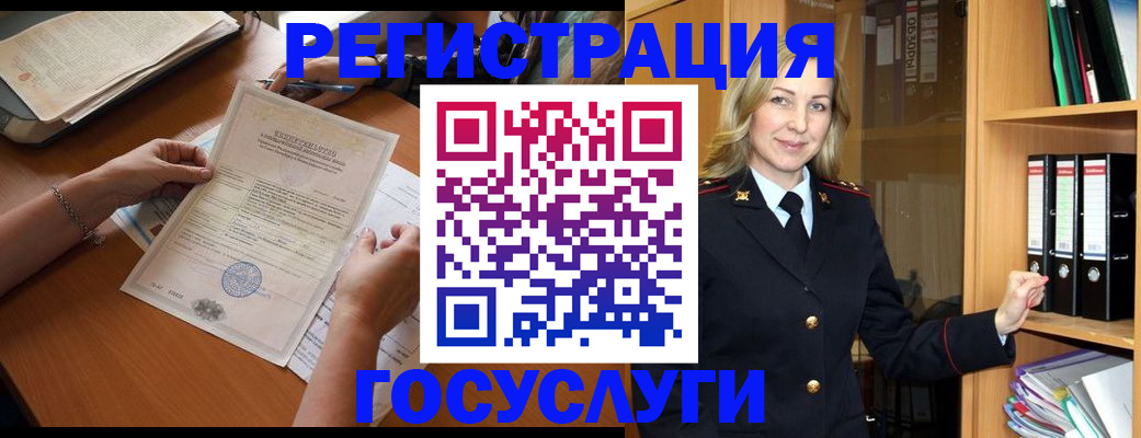 временная регистрация недорого в Брянске