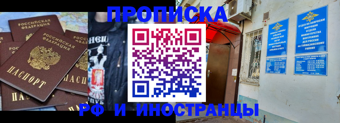 временная регистрация для всех в Брянске