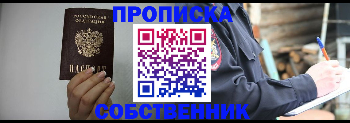 временная регистрация надежно в Брянске